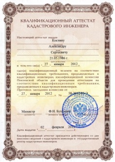 Центр межевания пенза