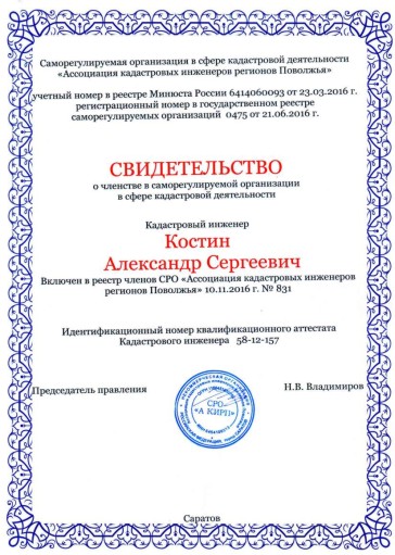 уведомление о соответствии пенза