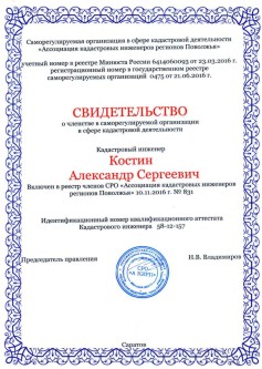 земельное агентство пенза