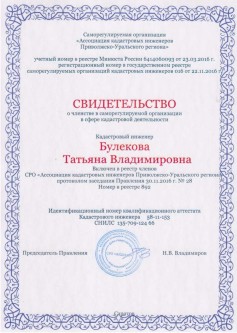 ОГСАГИТИ пенза